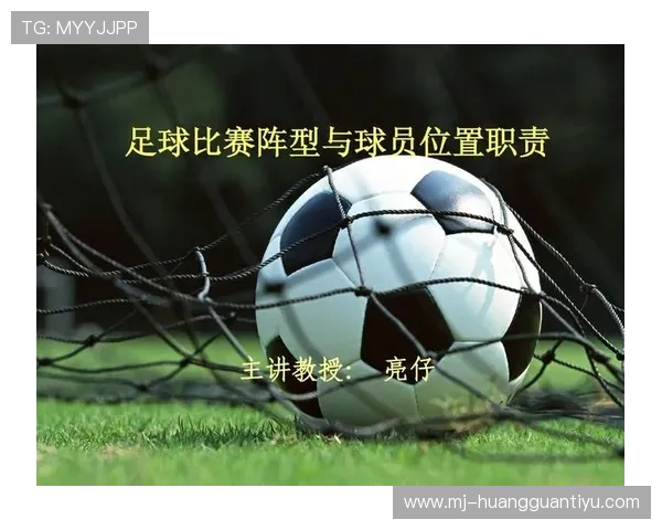 场外人员干扰情况下，足球比赛判罚如何界定与处理规则解析