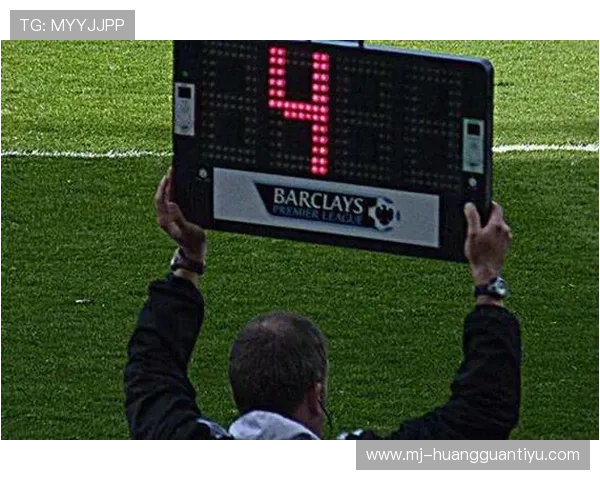 伤停补时规则详解：裁判如何计算与判罚关键点