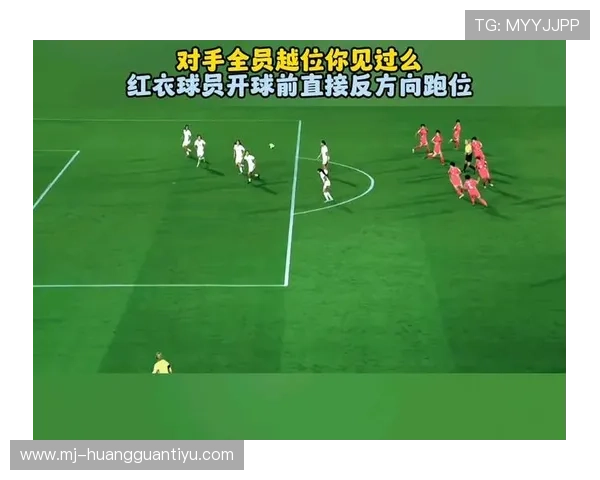 中圈开球判罚要点：位置界定、对方距离与越位判断