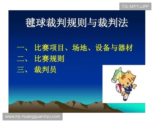 比赛中断规则详解，比赛中哪些情况会导致暂停