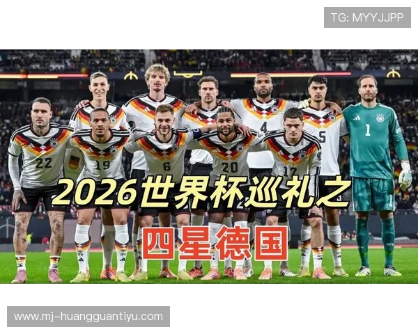 2026世界杯哪些强队可能提前相遇 2026世界杯哪些强队可能提前相遇