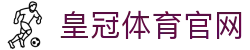 皇冠体彩官网极速访问通道-CROWN
